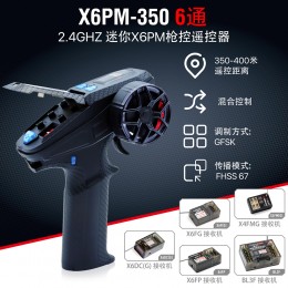 X6PM-350遥控器